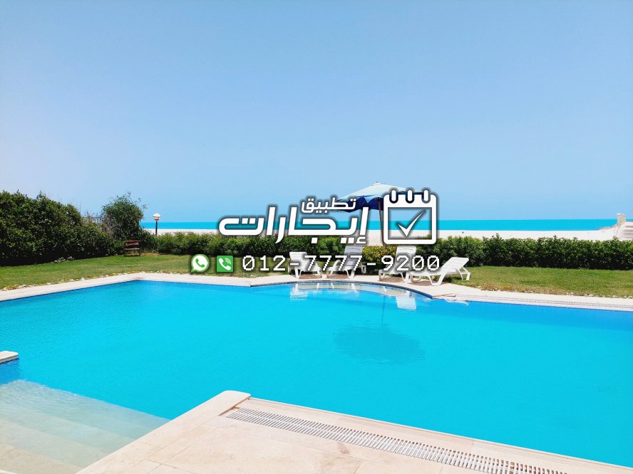 فيلا بحمام سباحة عالبحر مباشرة للايجار